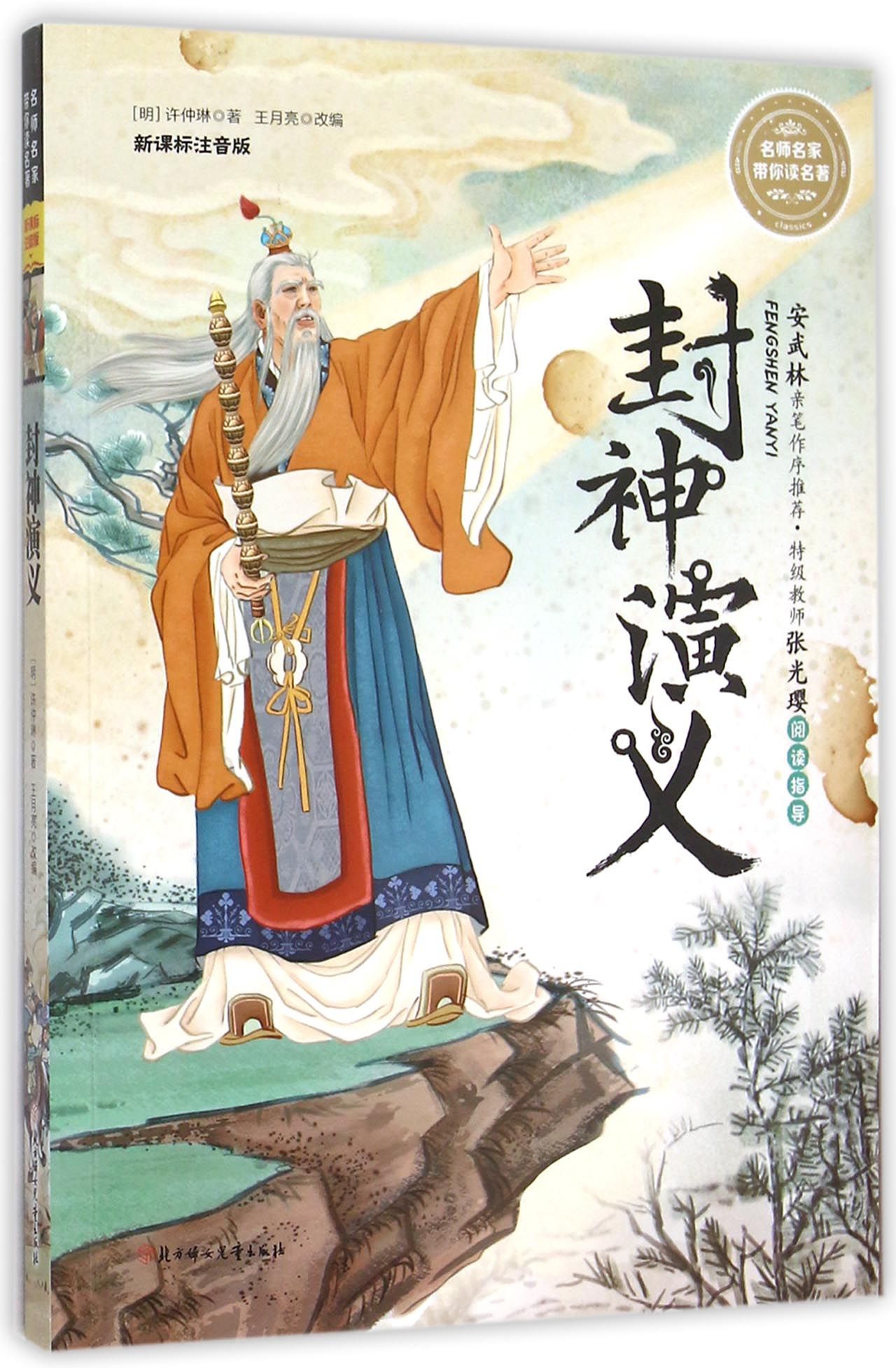 关于战火重燃！名家名师战术博弈鏖战场上的信息