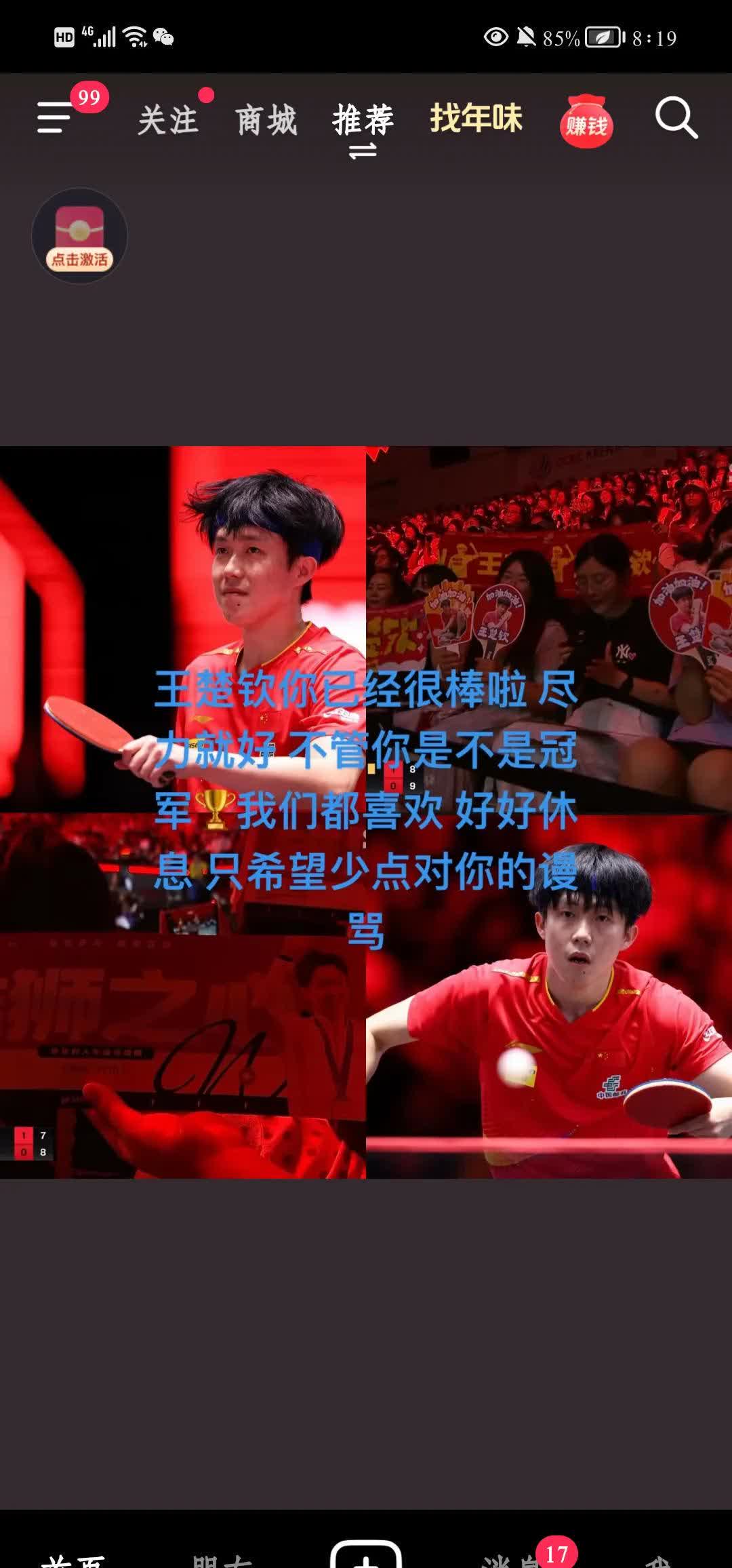 比赛结束前关键绝杀，球队惊险取胜的简单介绍