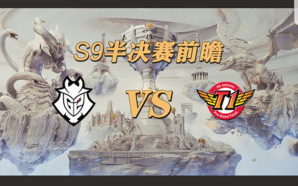 战术部署：比赛前瞻分析赛事可能走向