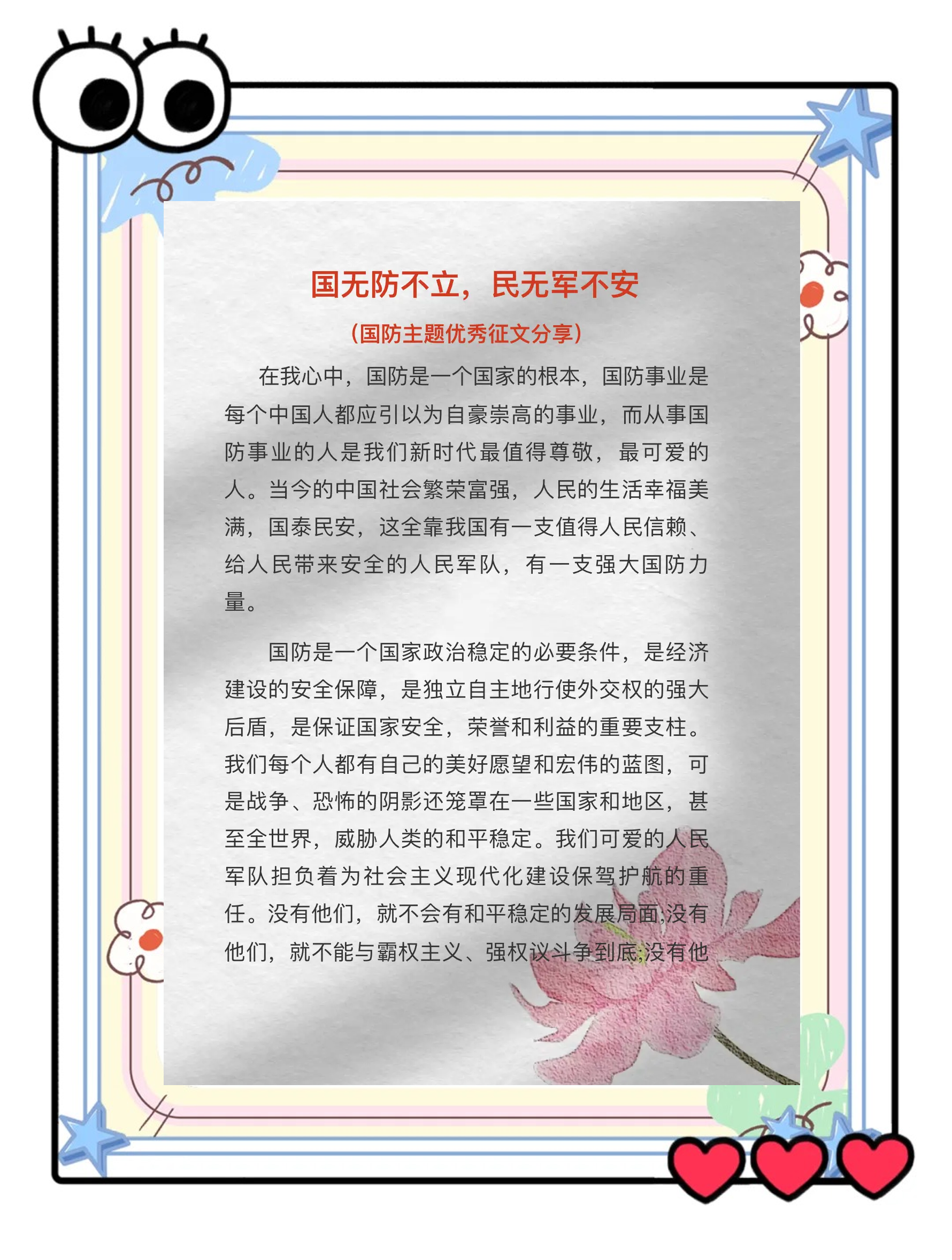 国安迎战建业，积极备战提升整体实力的简单介绍