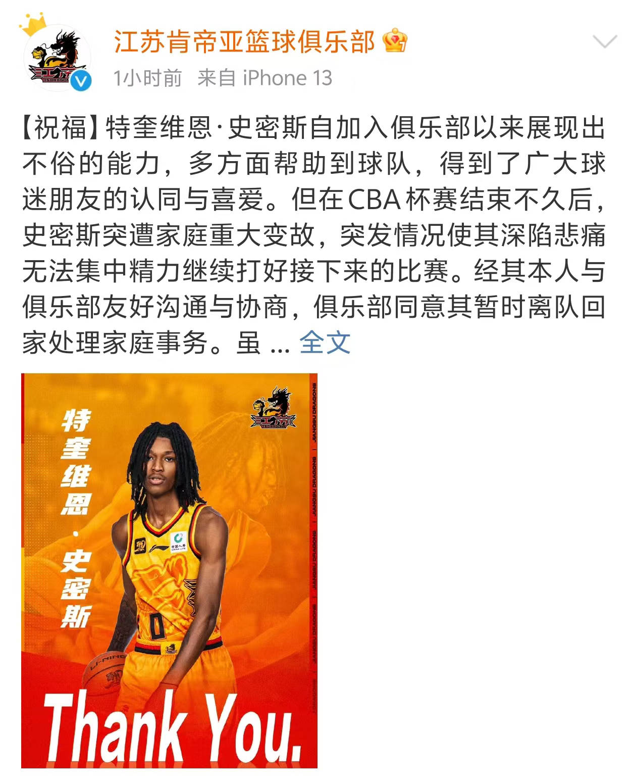 外援大爆发，单场得分破百，助力球队获胜